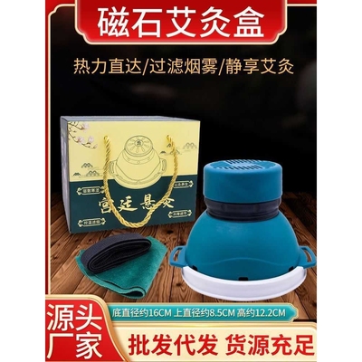 无烟磁石艾灸盒随身灸家用艾灸熏蒸仪妇科宫寒宫廷灸艾灸罐器具