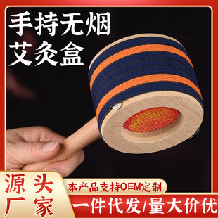 腰腹部胸部背部全身熏蒸温灸器美容院家用手持无烟艾灸盒
