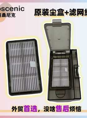 proscenic MC1扫地机灰尘盒收集容器集尘收纳盒配件dust box