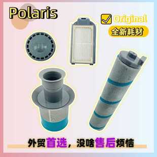 Polaris 7060吸尘器清洁HEPA过滤气旋水洗网棉软绒主刷滚刷 PVCS