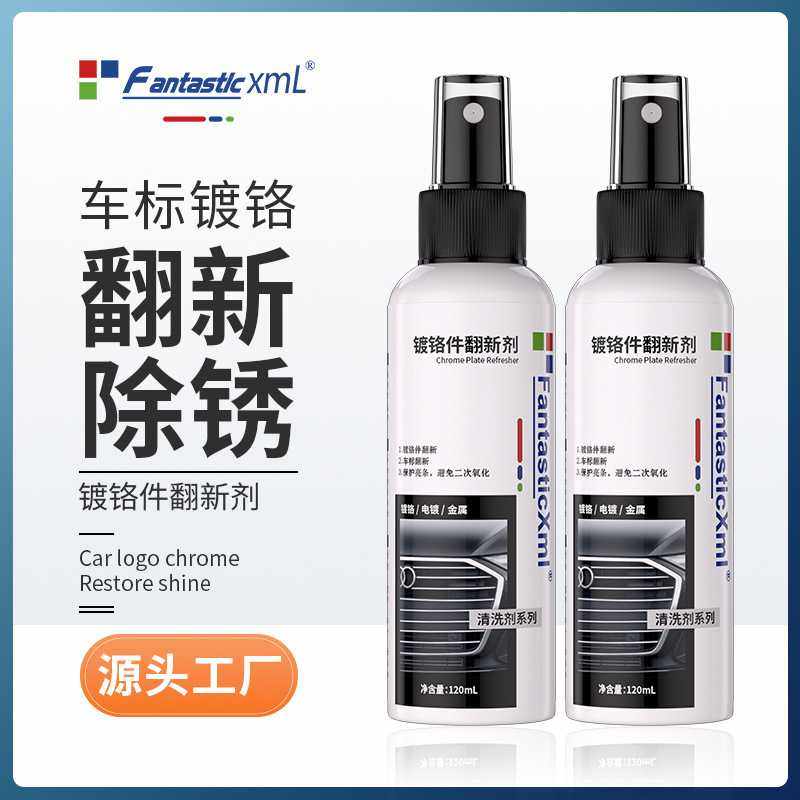 汽车装饰条镀铬件亮条电镀修复金属防锈氧化翻新不伤漆车标除锈剂,汽车用品/电子/清洗/改装,车用清洗/除蜡/除胶剂,淘宝优惠券,粉丝福利购,淘宝优惠卷