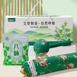 艾草枕头礼盒装手持养生锤足浴包三件套会销锁客礼品伴手礼商务礼