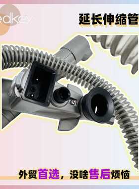 Redkey W12 pro洗地机吸尘器延长伸缩拉伸连接管软管配件