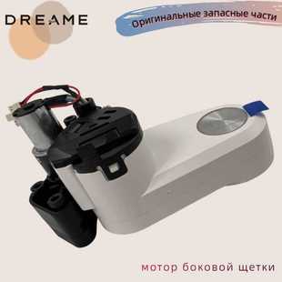 追觅L40 Ultra扫地机外摆机械臂边刷马达故障报错电机组件