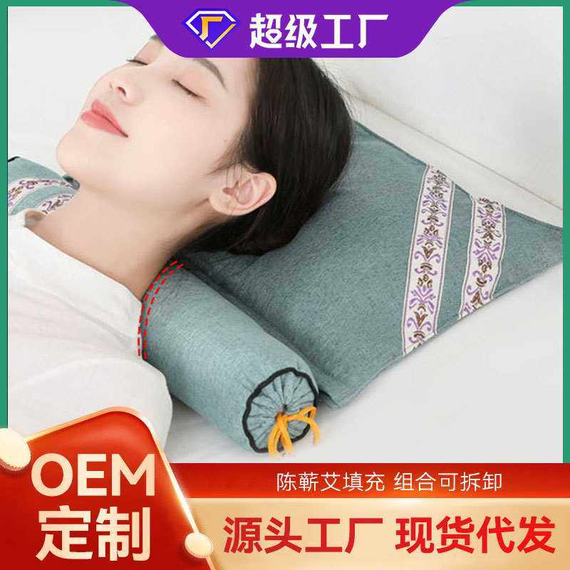 厂家 颈椎艾绒枕头艾草枕可拆卸组合圆柱艾灸护颈艾叶子母枕头
