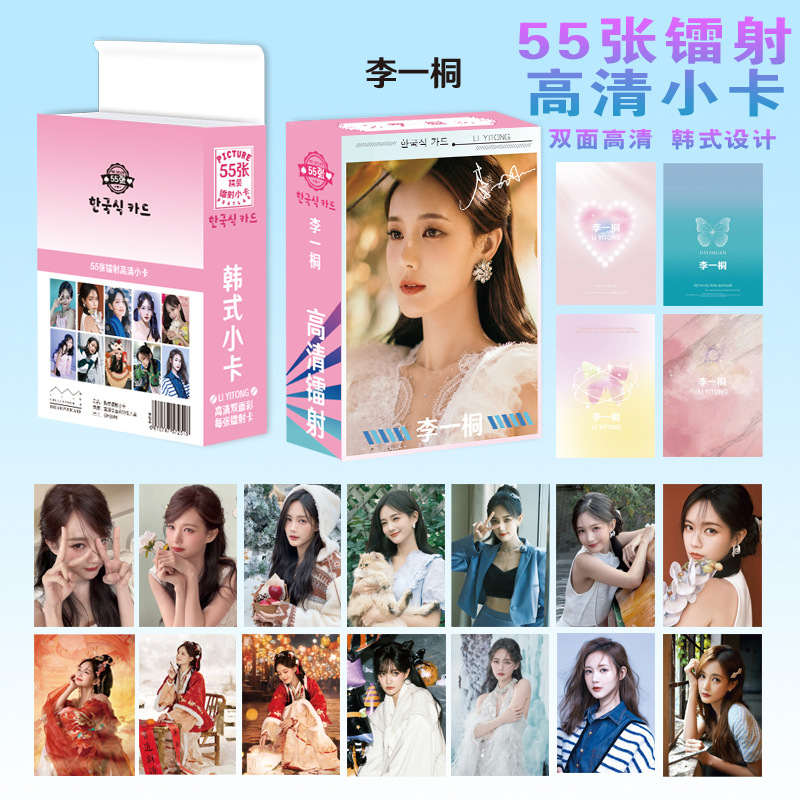 李一桐镭射小卡动漫小清新拍立得