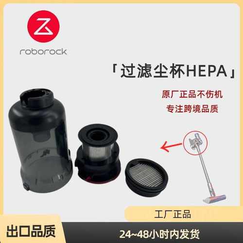 适配石头A10 plus集尘杯桶过滤气旋海帕灰尘盒hepa垃圾过滤桶配件