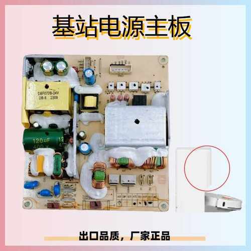 Lydsto W2扫地机售后集尘桩基站回充桩电源电路主控板维修