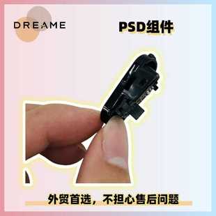 Ultra Ultra售后PSD Gen2 Pro assembly维修组件 P10 追觅L10s