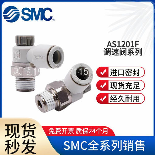 SMCAS1201-2201-3201-4201