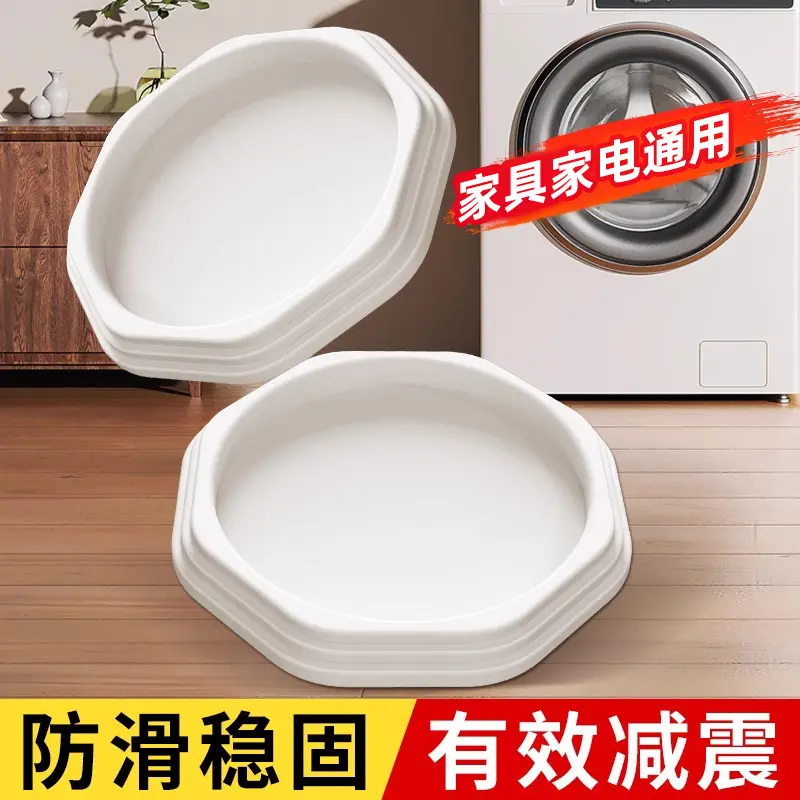 沙发茶几衣柜脚垫底座洗衣机冰箱增高架通用减震垫家具防滑垫