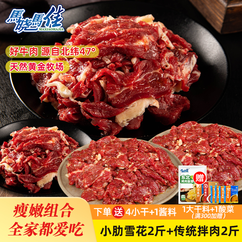 马晓马佳齐齐哈尔齐齐哈尔烤肉