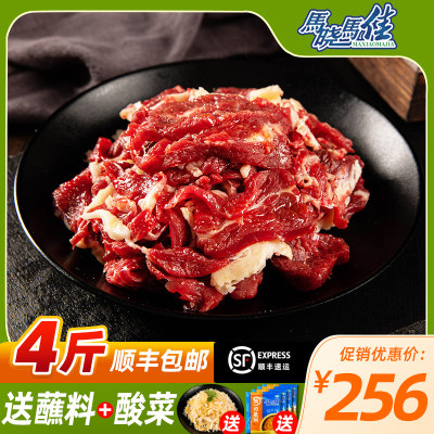 马晓马佳齐齐哈尔烤肉4斤装包邮