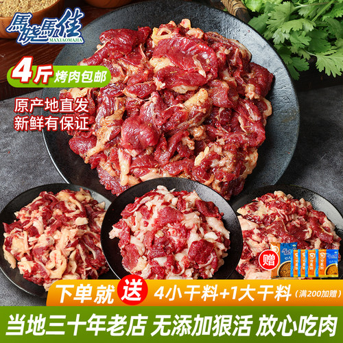 马晓马佳齐齐哈尔烤肉下单聚优惠