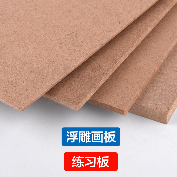 浮雕畫練習(xí)板壁畫師創(chuàng)作專用板雙面兩用實木薄木板畫板文化墻裝飾