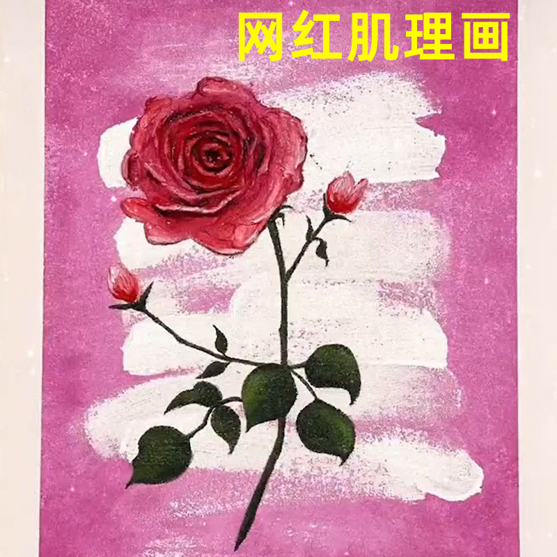 手绘装饰画玫瑰花立体肌理画