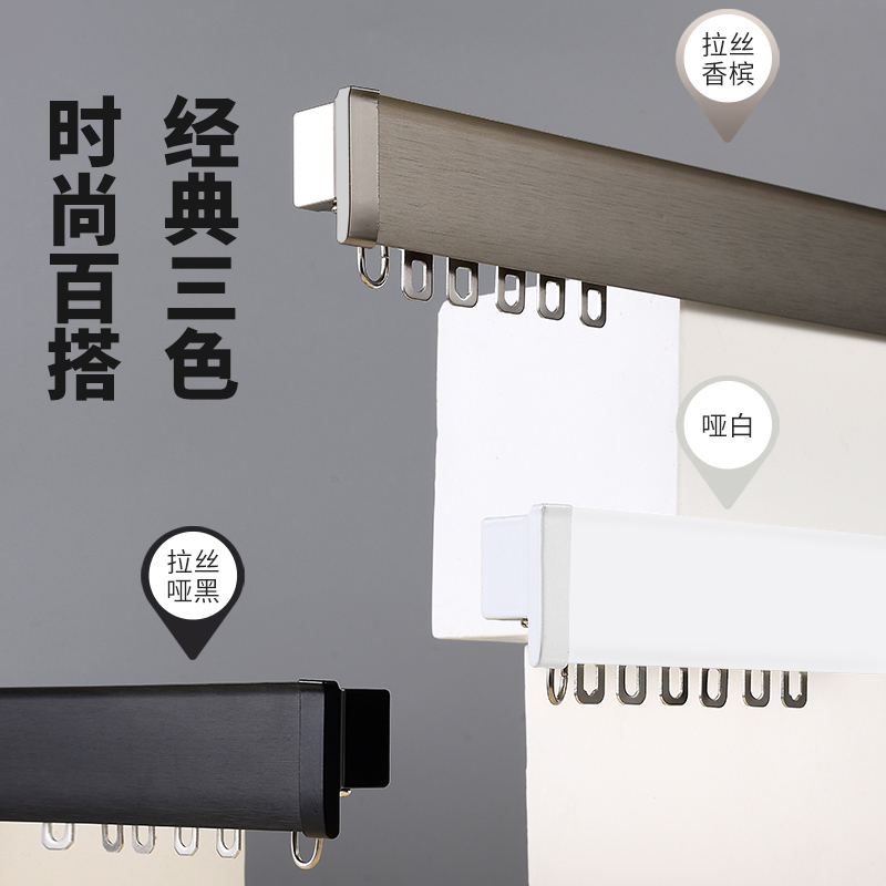 铝合金静音遮光窗帘轨道单轨双轨飘窗卧室顶装侧装隐藏式导轨滑轨