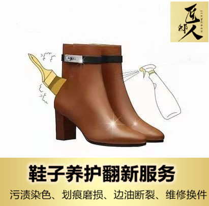 鞋保养护理皮鞋翻新上色