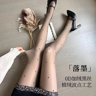 墨雪「落墨」单层光腿神器波点加绒黑丝透肤水光连裤 袜打底袜润丝