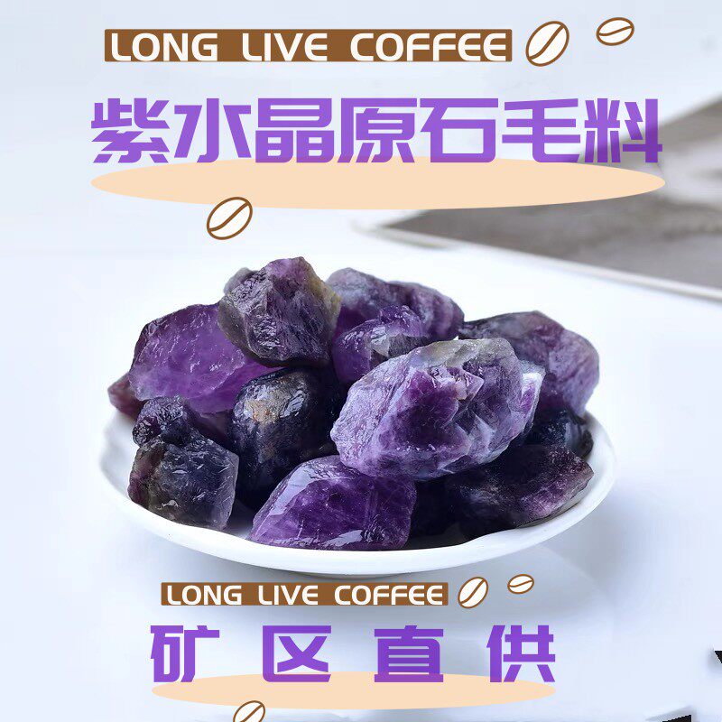 天然紫水晶梦幻紫晶大块雕刻料原石水晶毛料摆件矿物教学标本