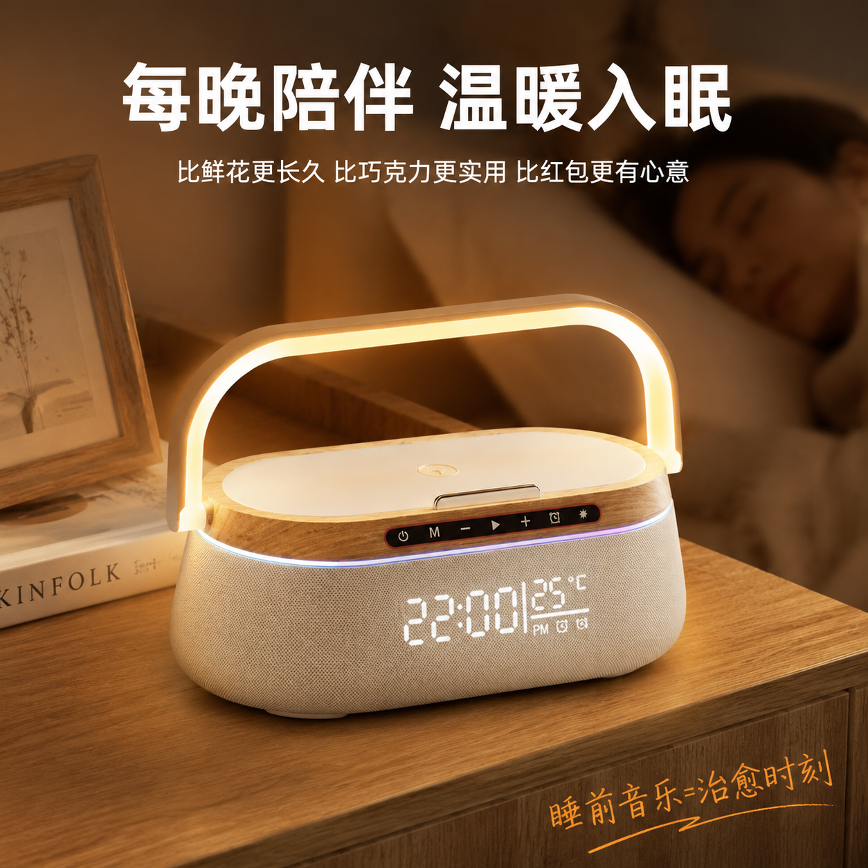 无线蓝牙充电音响智能氛围小夜灯