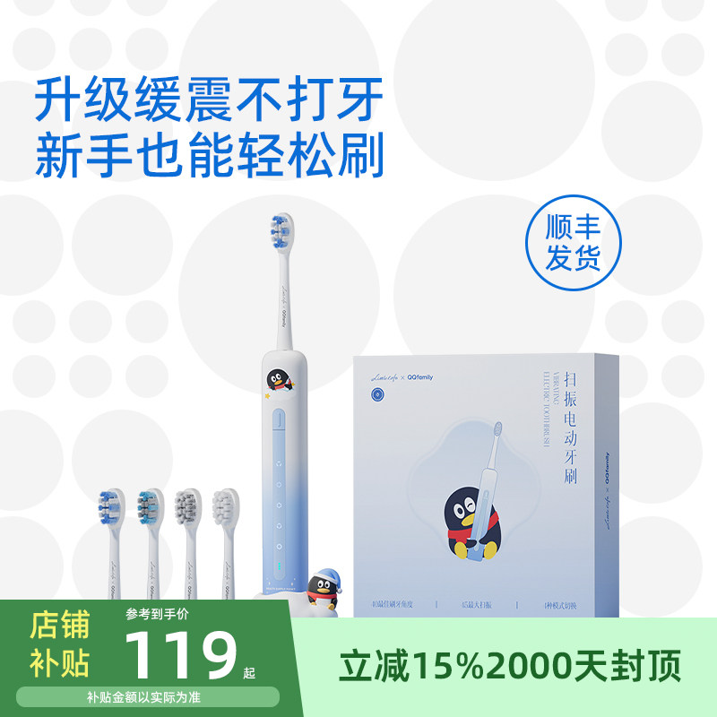 小画仙QQfamily扫振电动牙刷成人情侣软毛家用全自动智能生日礼物