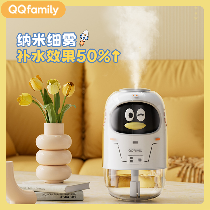 【2025新款】QQfamily联名加湿器