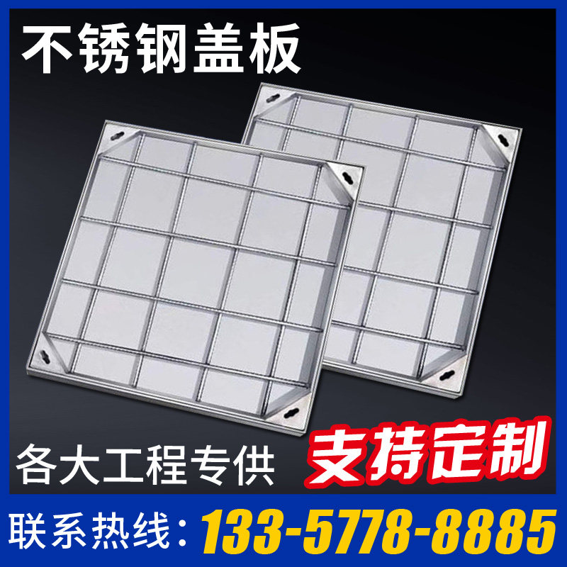 304不锈钢隐形井盖圆形方形污水下水道雨水盖板装饰窨井盖水篦子,基础建材,井盖,淘宝优惠券,粉丝福利购,淘宝优惠卷