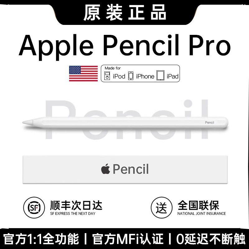 ApplePencil电容笔apple pencil适用于苹果iPad10代平板Pencil手写笔pro原装触控mini7通用air6二代触屏画画9,3C数码配件,手写笔,淘宝优惠券,粉丝福利购,淘宝优惠卷
