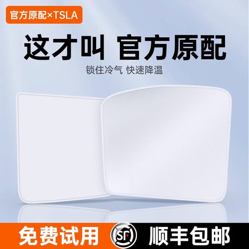 特斯拉顶棚原车色专车定制