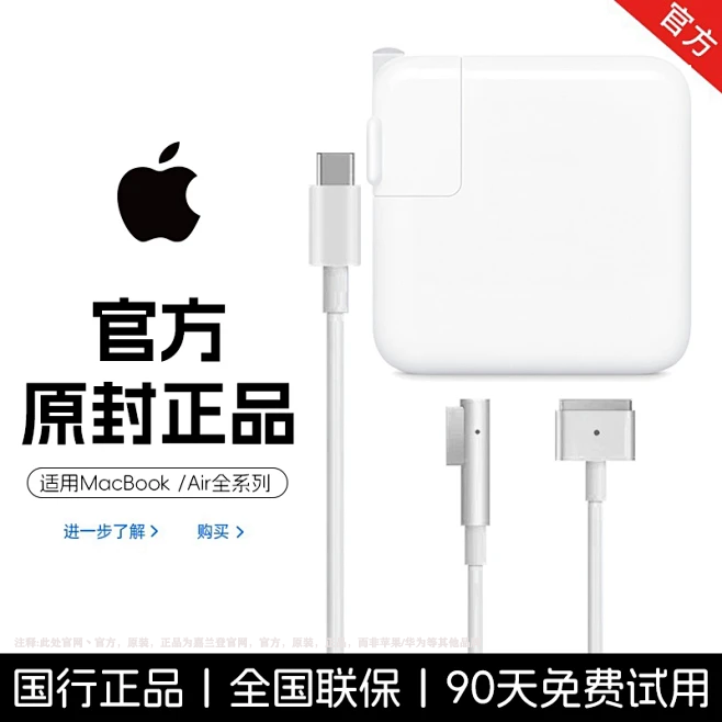 【官方快充】MacBook专用充电器