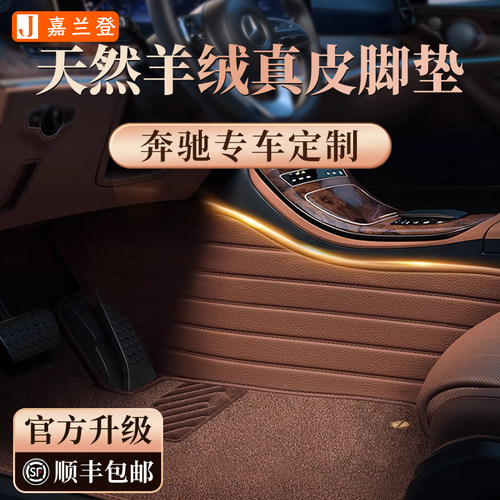 【定制】双层小羊皮全包脚垫