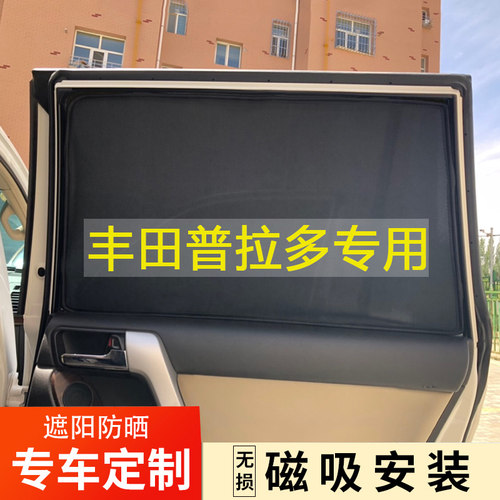 【进口德国】纳米网纱磁吸遮阳帘