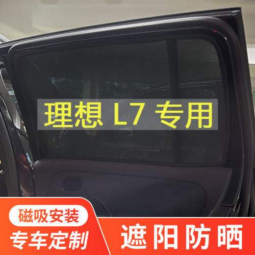 【进口德国】纳米网纱磁吸遮阳帘