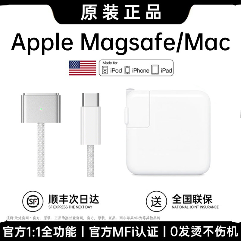 MagSafe3磁吸充电器适用于苹果笔记本电脑充电器macbookair pro电源适配器吸头mac充电线m1m2m3充电air笔记本