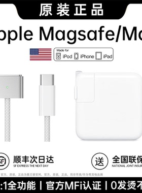 MagSafe3磁吸充电器适用于苹果笔记本电脑充电器macbookair pro电源适配器吸头mac充电线m1m2m3充电air笔记本
