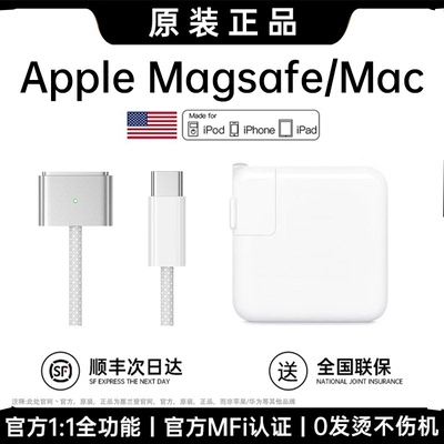【原装正品】MagSafe3磁吸充电器
