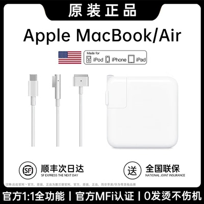 【官方快充】MacBook专用充电器