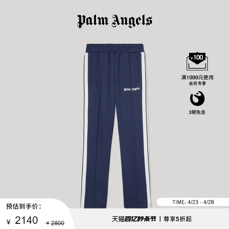 【限时折扣】Palm Angels男士海军蓝色侧条纹运动卫裤-封面