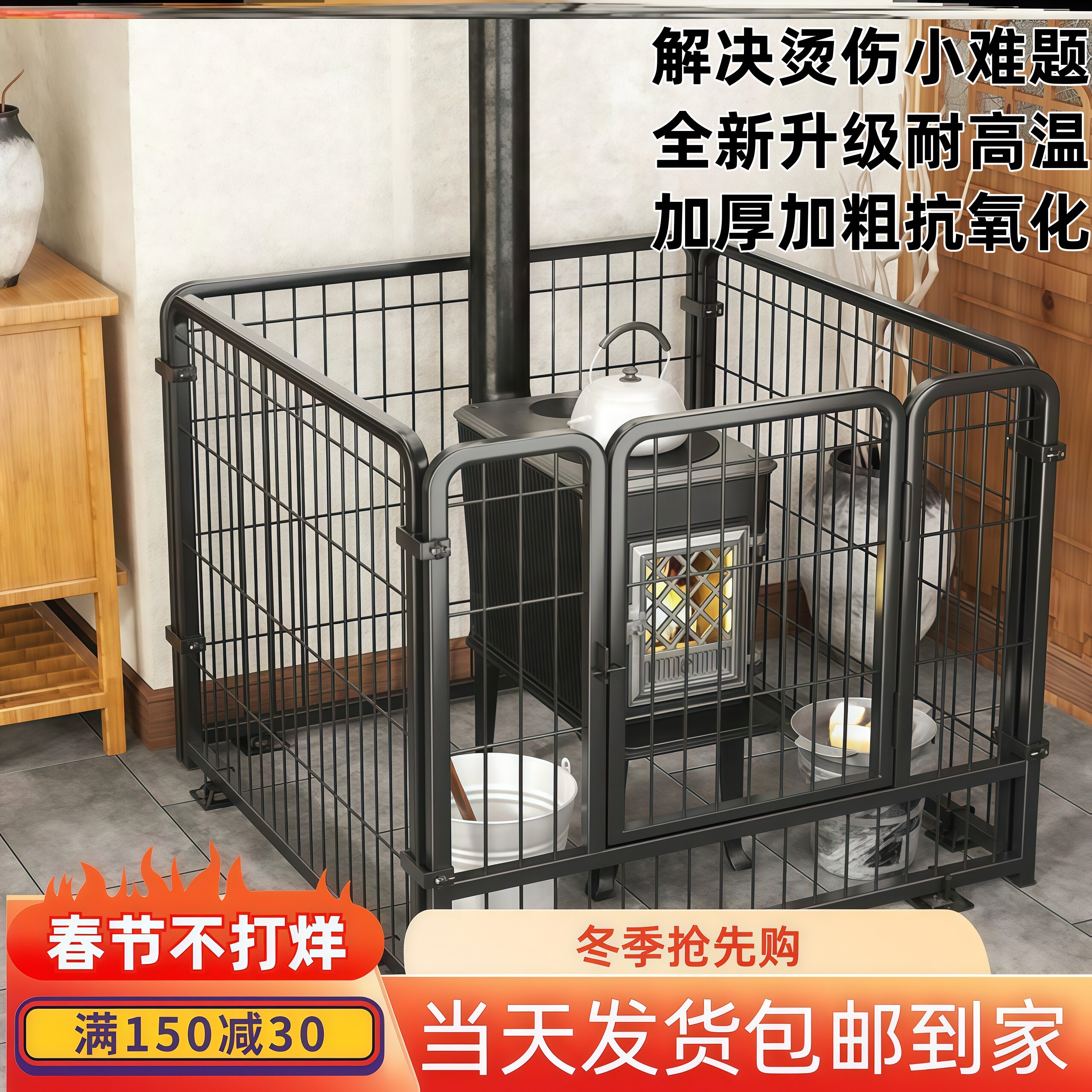 炉子防烫护栏家用火炉围栏铁网罩