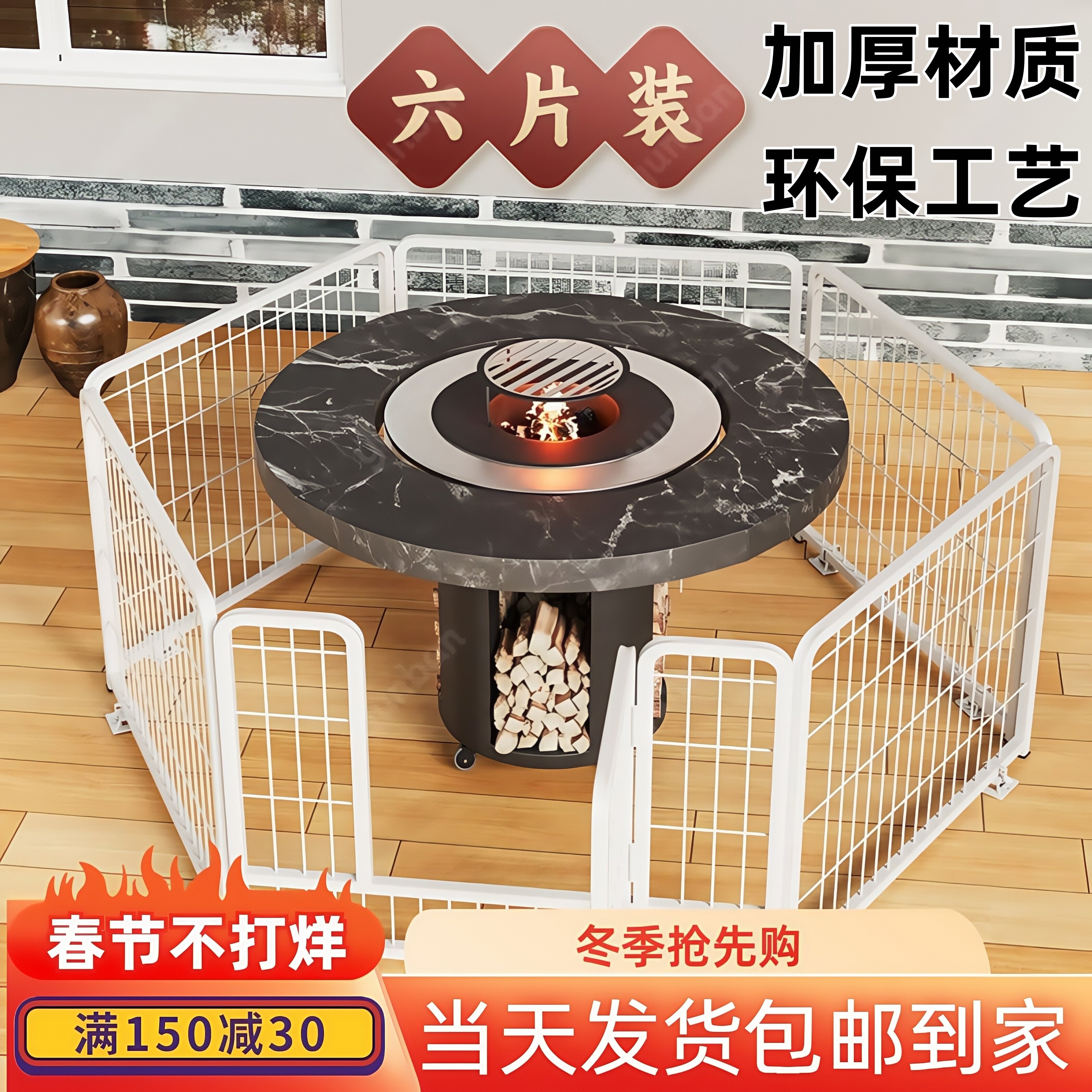 防烫护栏炉子家用加厚烤火炉围栏