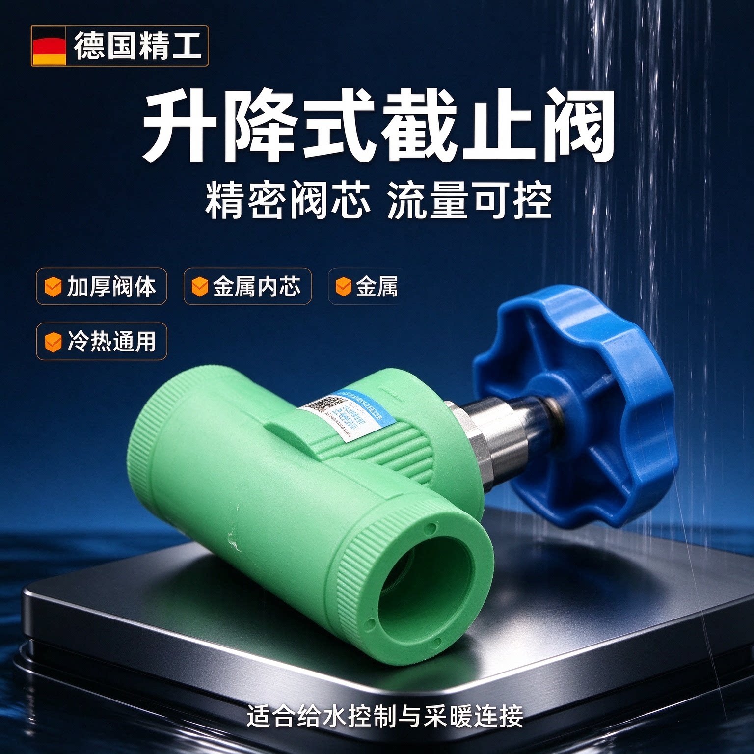日丰PPR升降式铜截止阀自来水