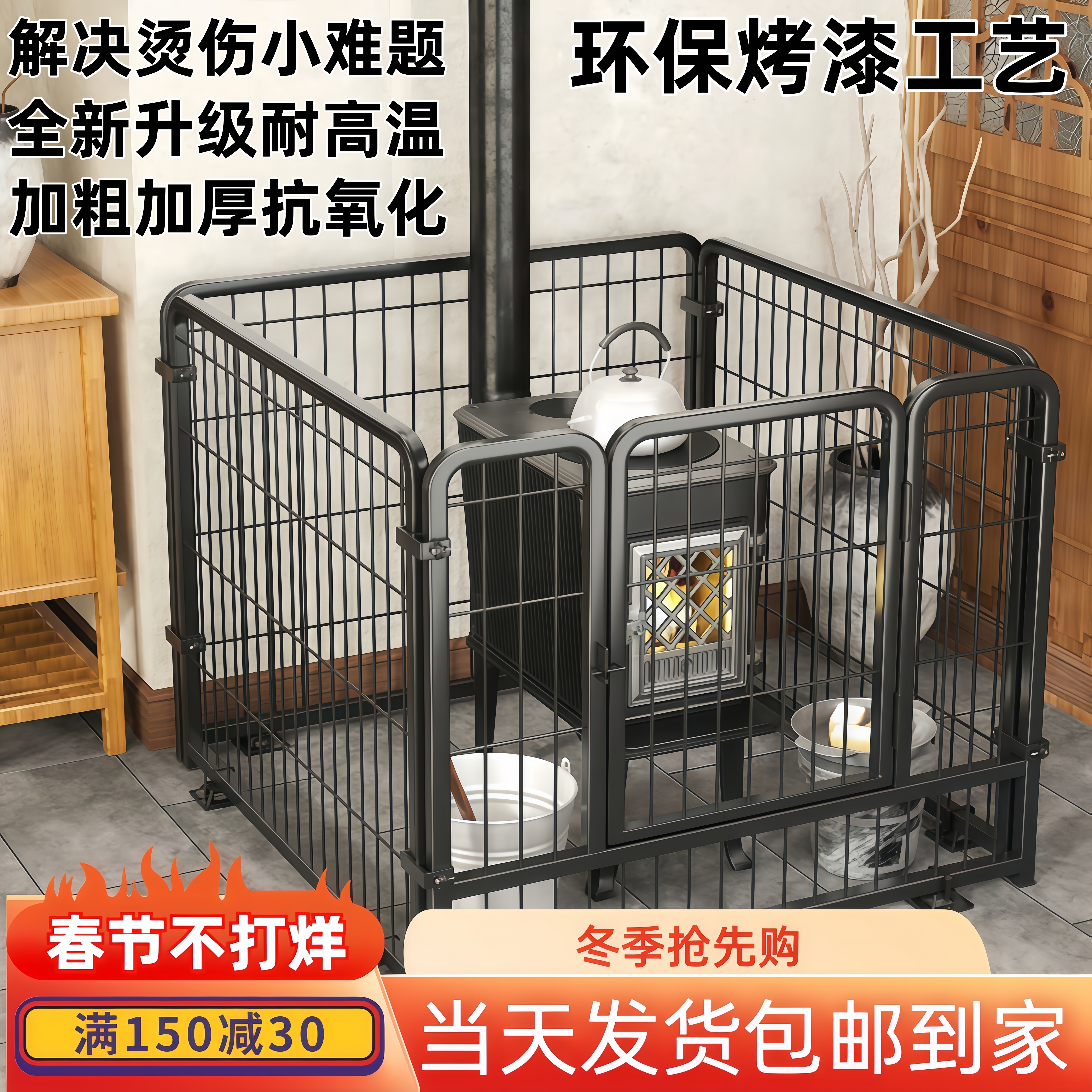 烤火炉防烫网炉子护栏宝宝防烫栏