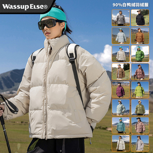 WASSUP官方90%白鸭绒羽绒服男女加厚保暖情侣立领棉袄外套旗舰店