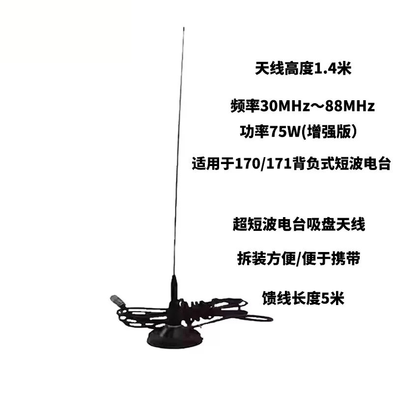 车载吸盘天线外置超短波天线军绿色171背负式电台30~88Mhz可定制