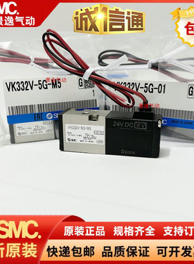 SMC全新电磁阀VK332/VK332V/VK334/VK334V-5G/5D/5DZ/5GS-M5/01-F