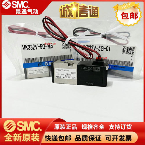 SMC全新电磁阀VK332/VK332V/VK334/VK334V-5G/5D/5DZ/5GS-M5/01-F