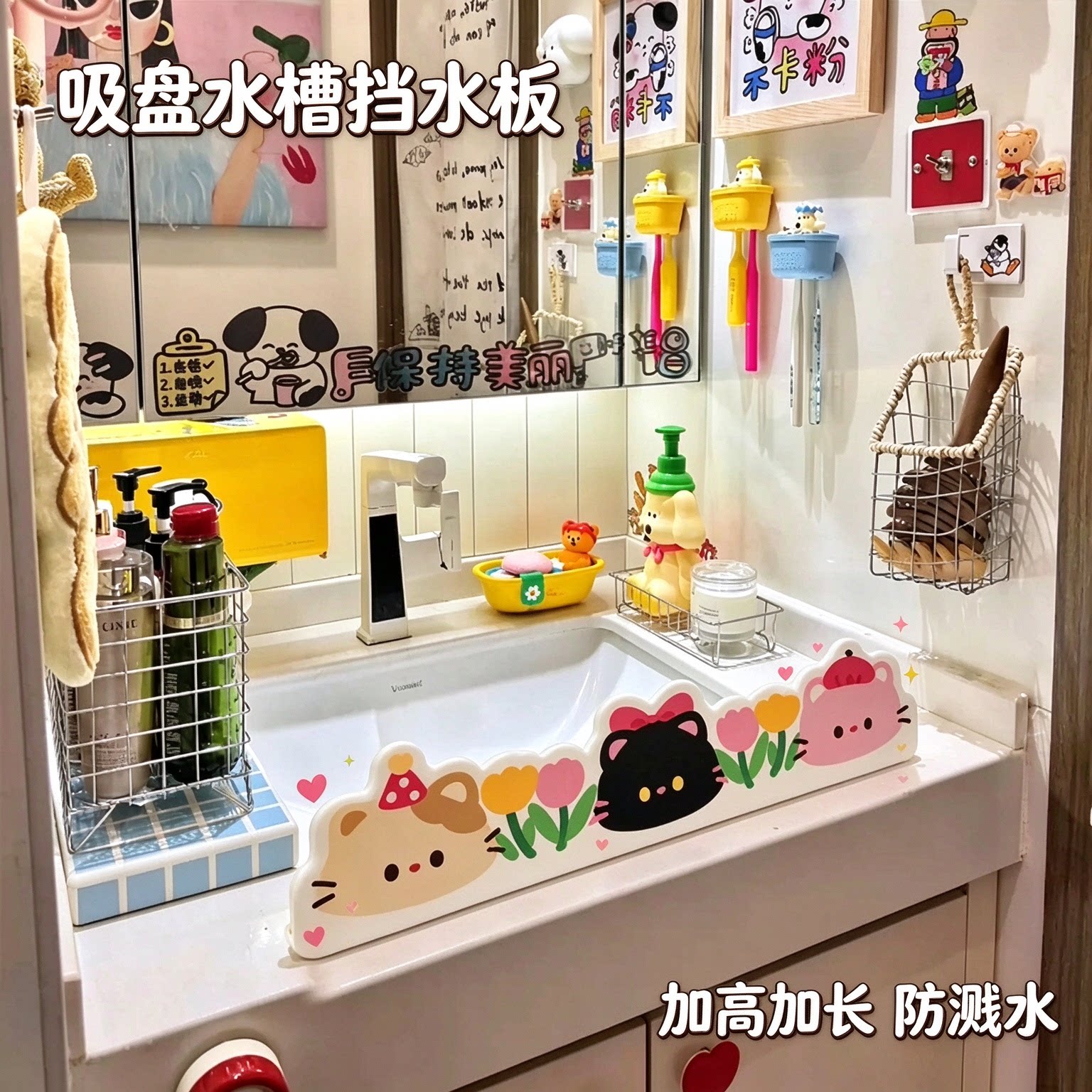 水槽挡水板可爱厨房台面防溅水挡水条一体式防水隔板免打孔挡板