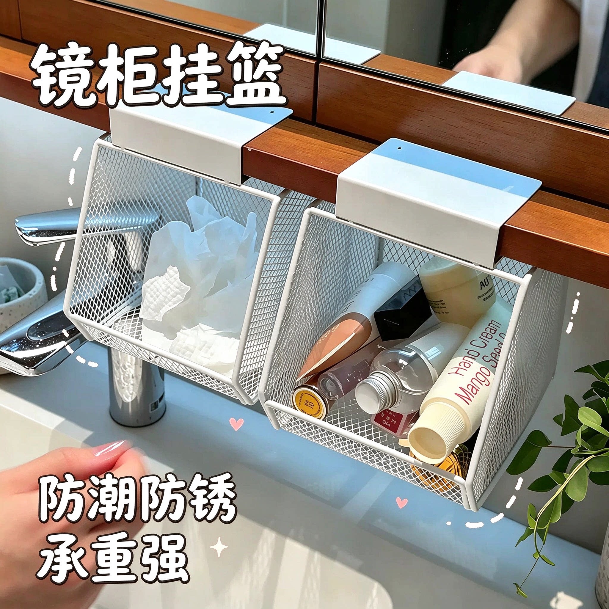 浴室镜柜置物架免打孔镜前悬挂收纳架洗漱台抽屉式挂篮沥水网篮