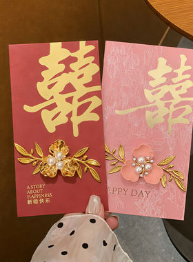 结婚红包烫金囍字立体珍珠喜包